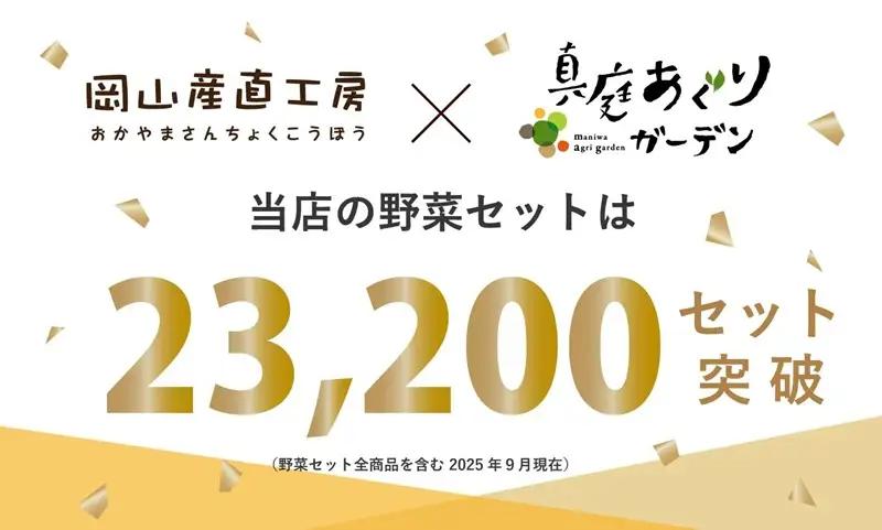 ふるさとお節介ギフト【夏】 (2026年7月上旬～8月下旬発送予定) / 先行予約 産地直送 農家 新鮮 あぐりガーデン 夏野菜 カット野菜 国産 たまご 平飼い卵 岡山県 真庭市  yasai034