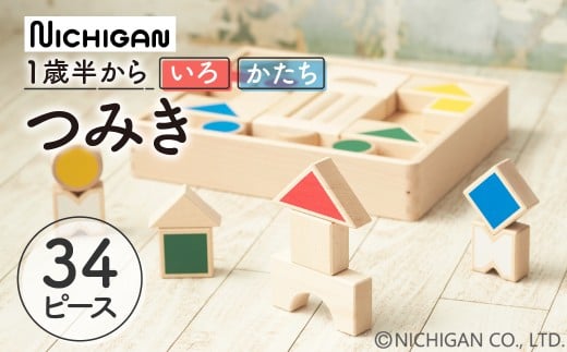 【G0136】＜U22＞いろかたち　つみき おもちゃ  ベビー向けおもちゃ  積み木 30000円