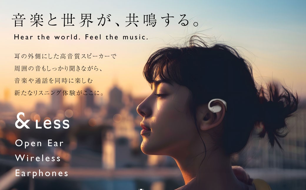 【&Less】 オープンイヤーイヤホン 【2年保証】 日本製 /  イヤホン オープンイヤー オーディオ 音楽 ミュージック ワイヤレス Bluetooth