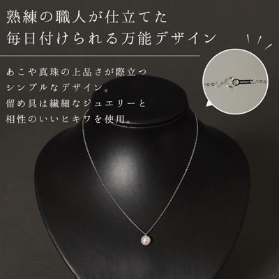 ふるさと納税 島原市 【Marycoco】あこや本真珠 8mm 一粒 パールネックレス シルバー ケース付 NA801 |  | 02