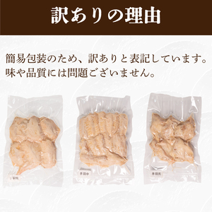 【訳あり】 唐揚げ 2.4kg 手羽先 手羽元 手羽中 ハーフ 各400g×2 唐揚げ GG