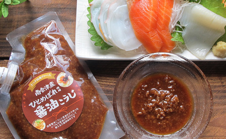 【つちっこ田島ファーム】あやこがね味噌1kgと醤油こうじとじゅうねん味噌のセット 米味噌 みそ しょうゆ 