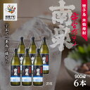 【ふるさと納税】 宇宙だより南泉 25% 900ml 6本セット 焼酎 芋焼酎 お酒 焼酎南泉 父の日 敬老の日 食品 グルメ お取り寄せ おすそわけ お正月 人気 おすすめ ギフト 返礼品 南種子町 鹿児島 かごしま 【上妻酒造株式会社】