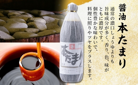 本たまり 1L 2本 ギフト箱入り 創業明治七年 佐藤醸造 たまり醤油 旨味 醤油 しょうゆ たまり 溜 濃厚 調味料 まろやか 贈答用 贈り物 愛知県 あま市