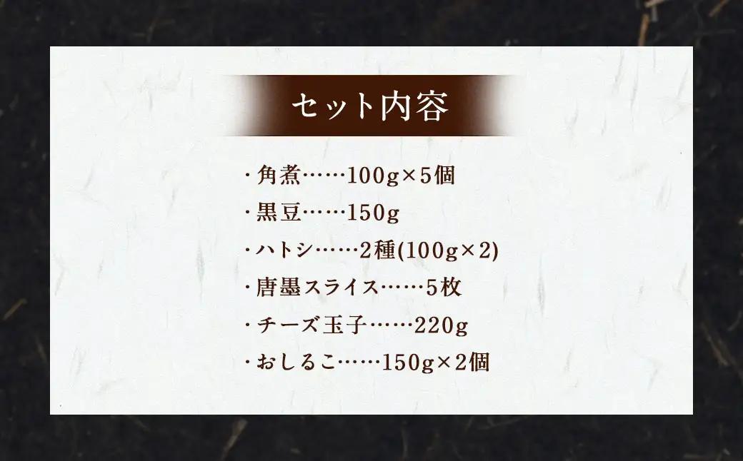 長崎郷土料理【卓袱料理】詰合せ ／ 角煮 黒豆 ハトシ 唐墨スライス チーズ玉子 おしるこ お取り寄せ セット 長崎 史跡料亭 花月
