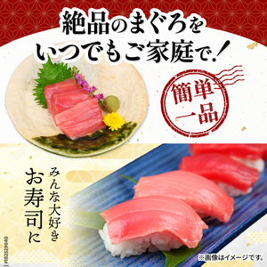 本マグロ 3種セット 1kg まぐろ