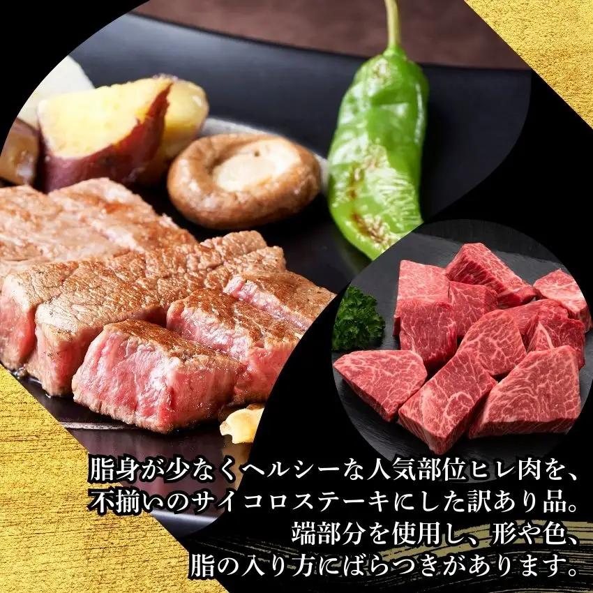 博多和牛 訳あり A5 A4 ヒレ サイコロ ステーキ 計600g 定期便 3回 | 博多和牛