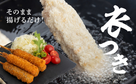 【大容量】豚肉串かつ 50本 ( 30g × 10本入 × 5袋 ) 小分け 豚 ぶた ブタ 肉 串カツ BBQ バーベキュー 老舗 そのまま 揚げるだけ くし おつまみ ビール のお供 冷凍 お取り