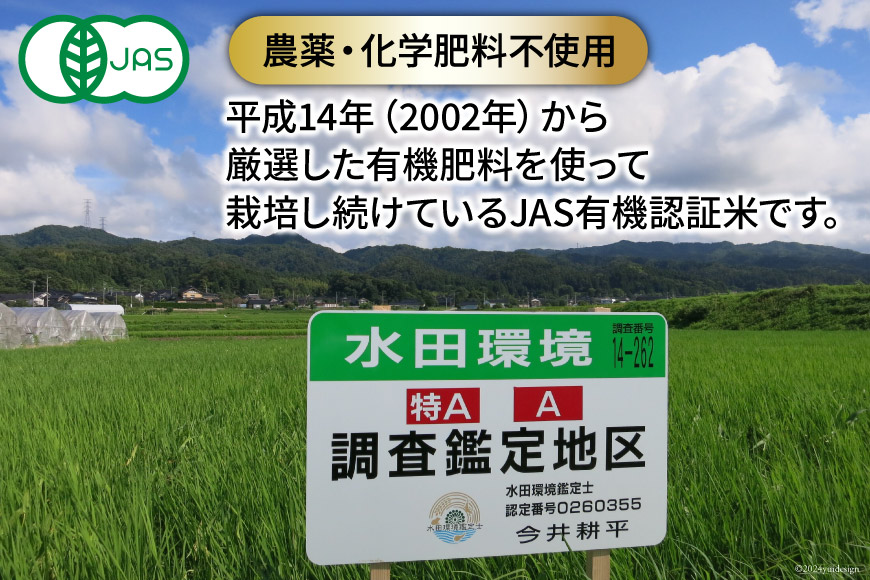 米 有機栽培米 平右ェ門 へいよもん 5kg [いまい農場 石川県 中能登町 27ad0007] 白米 精米 ご飯 ごはん コメ こめ