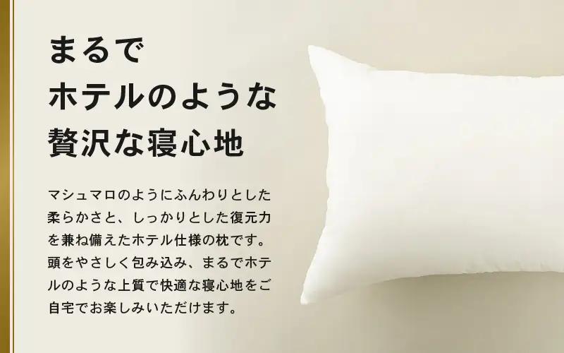 ホテル仕様 高反発 ヌード枕（43×63cm）1個 クリスター綿100％ マシュマロのようなふんわり寝心地 1個 [A-20445]