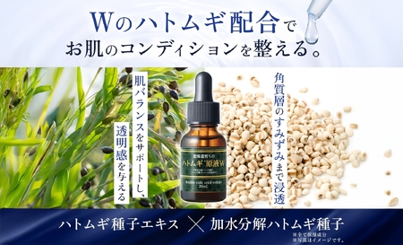 北海道育ちのハトムギ原液W 20mL ウィルミナ 化粧品  UMN001