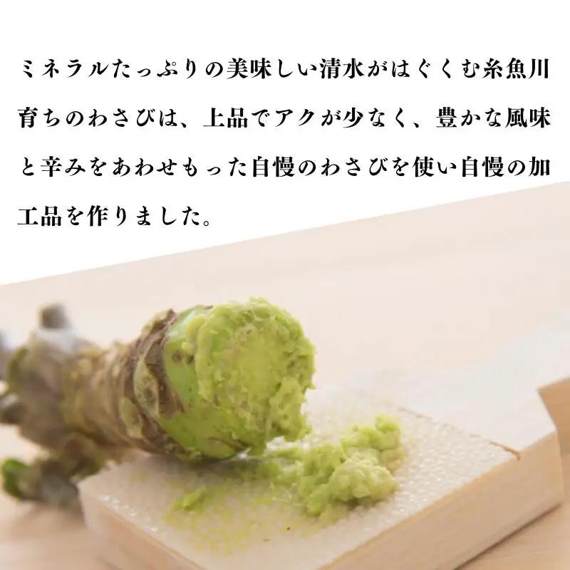 本わさびがゴロッ！ 究極のわさび漬け5種類セット わさび好きな方におすすめ 贅沢逸品 真妻わさびを贅沢に漬けたセットです 粕つけ イカの辛づくり 味噌 醤油漬け ワサチーノ 糸魚川 SKフロンティア 