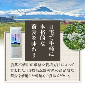 忍野十割そば　乾麺200g×5袋　計1000g