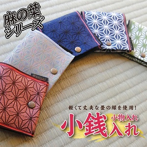 SZ0335　【畳の縁で制作】小銭・小物入れ / 麻の葉シリーズ　1個 (納戸・青色)
