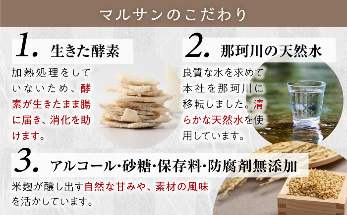 【全12回定期便】【生きた酵素が働く】大好評！生甘酒2種（さっぱり/玄米）18個セット＜マルサン醤油＞那珂川市 [GAQ040]