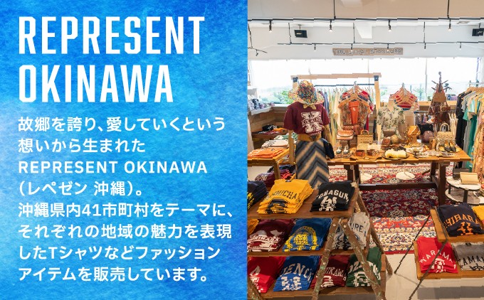 故郷を誇り、愛していく想いから生まれまたTシャツです。 REPRESENT OKINAWA | 沖縄県 宜野湾市