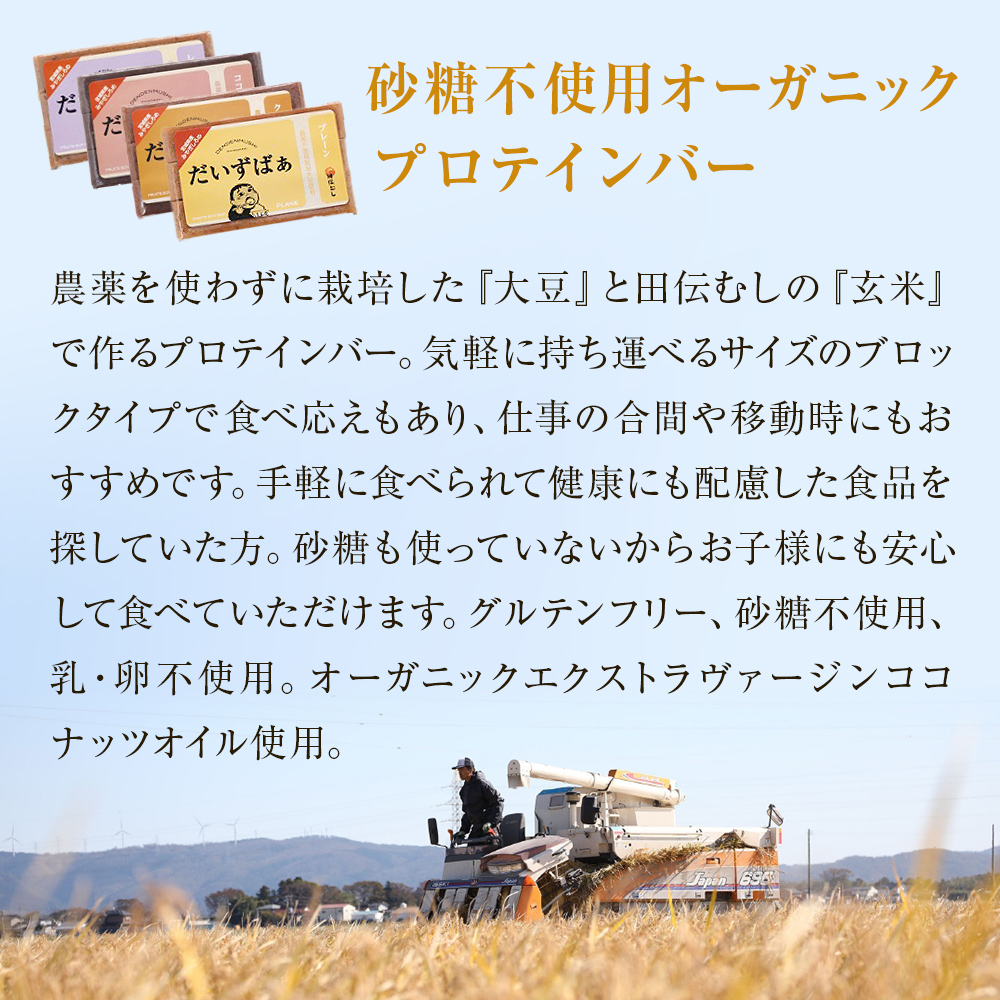 だいずばぁ 3本入り×4個 ・ 玄米珈琲ティーバッグ 4.5g×8包