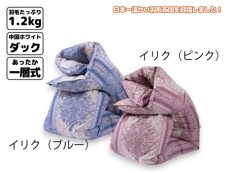 櫻道富士山羽毛 合掛け【1合目】