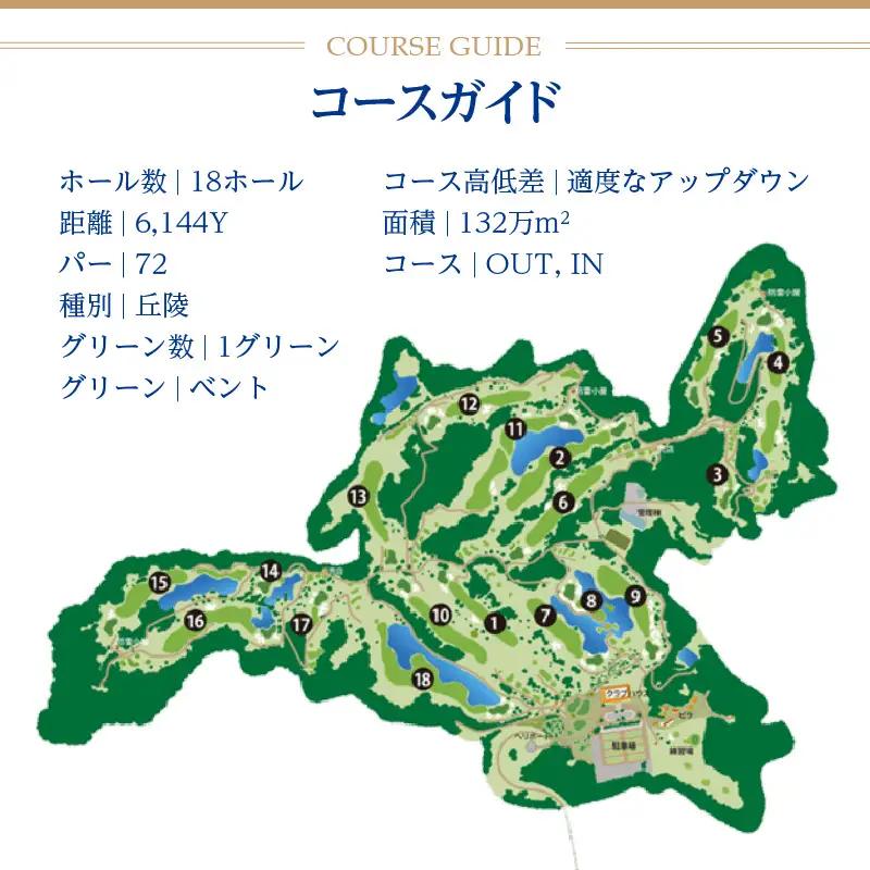 【平日】米原ゴルフ倶楽部 1R キャデイ付プレー券（7～9月、1～3月昼食付）1名様券4枚