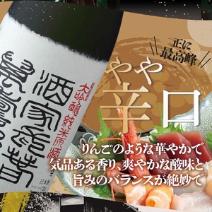 純米大吟醸原酒 酒家長春萬壽亀泉 桐箱入り 1800ml（火入） 高知県土佐市 【株式会社とさもん】 [BQAE048]