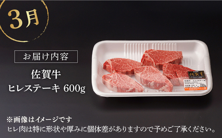 【定期便】 牛肉 佐賀牛 冬の定期便 NAB109 牛肉
