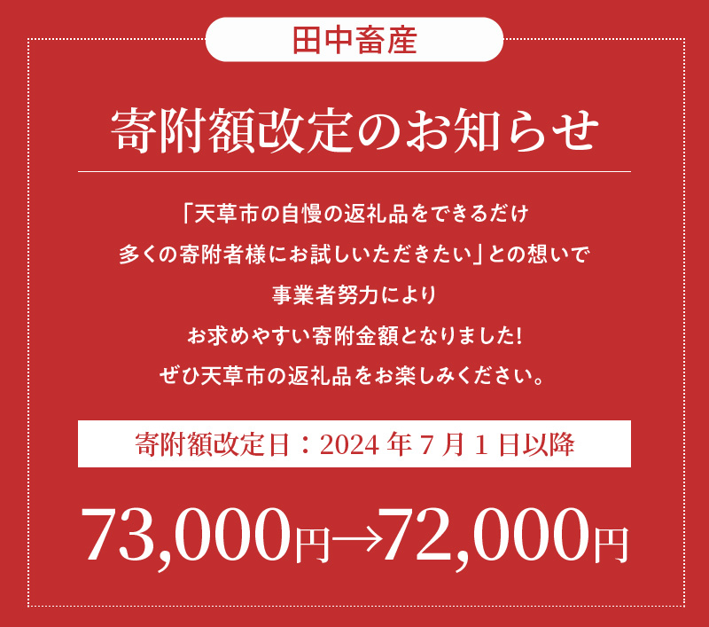 S001-T104_【定期便6回】田中畜産食べつくし定期便