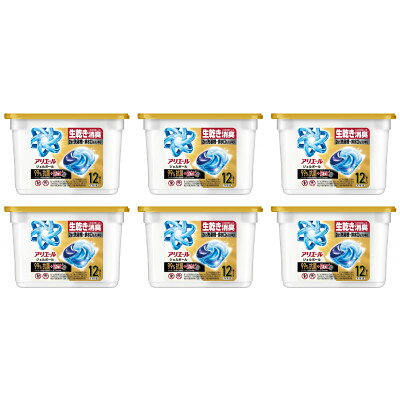 【ふるさと納税】P&G　アリエールジェルボール プロパワー　99%抗菌+防カビ　本体(12個入り)×6個【1749031】
