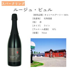 【セット】なかふらのルージュビュル&アスパラ【AZ-067】