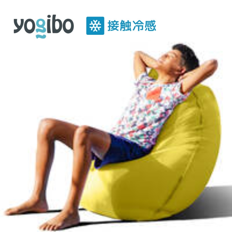 ビーズクッション ヨギボー ズーラ ライト ライムライト Yogibo Zoola Lite 1人掛け 屋外対応 耐水 接触冷感 スリム 洗えるカバー インテリア ギフト プレゼント おしゃれ 贈り物 結婚祝い 誕生日 おすすめ