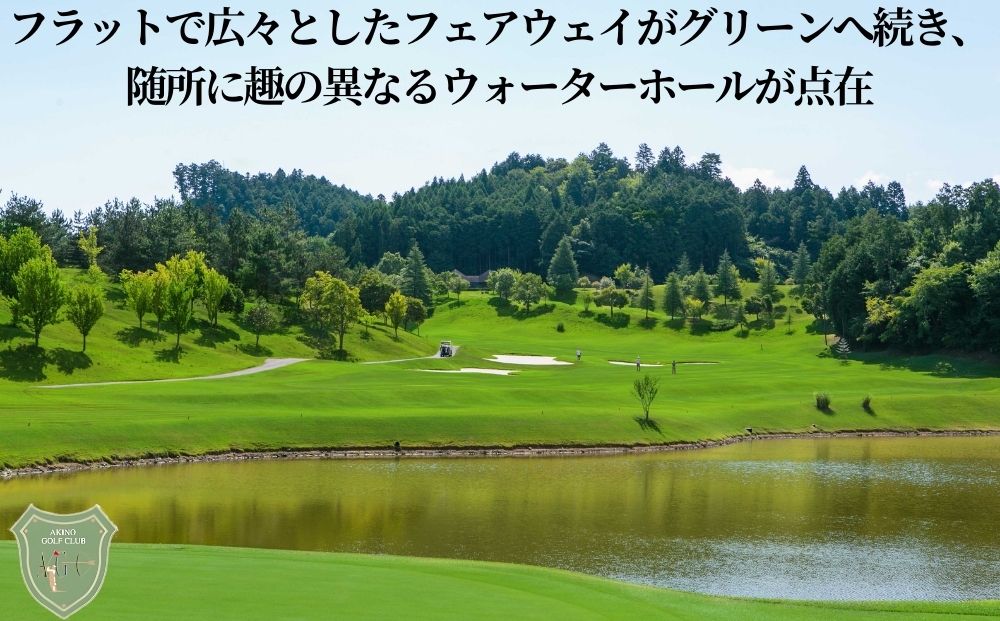 阿騎野ゴルフ倶楽部 1Rセルフプレーチケット＜全日1名様＞＜昼食・ドリンク付＞／ ゴルフ ゴルフ場 ゴルフプレー券 ゴルフ利用券 利用券 プレー券 チケット 体験 関西 奈良県 宇陀市 ふるさと納税 