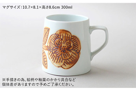 『マグ2個セット』 《糸島》【pebble ceramic design studio】[AMC004]マグ マグカップ コップ カップ ペア セット 食器 陶器 ギフト