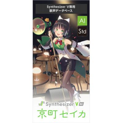 ふるさと納税 精華町 SynthesizerV AI 京町セイカ コンプリート ふるさと納税特別版