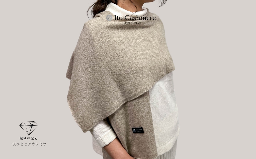 【100％ピュアカシミヤ】マフラー フリンジ無し オーガニックベージュ【高級 カシミア おしゃれ ファッション 防寒 かしみあ】 099H3499