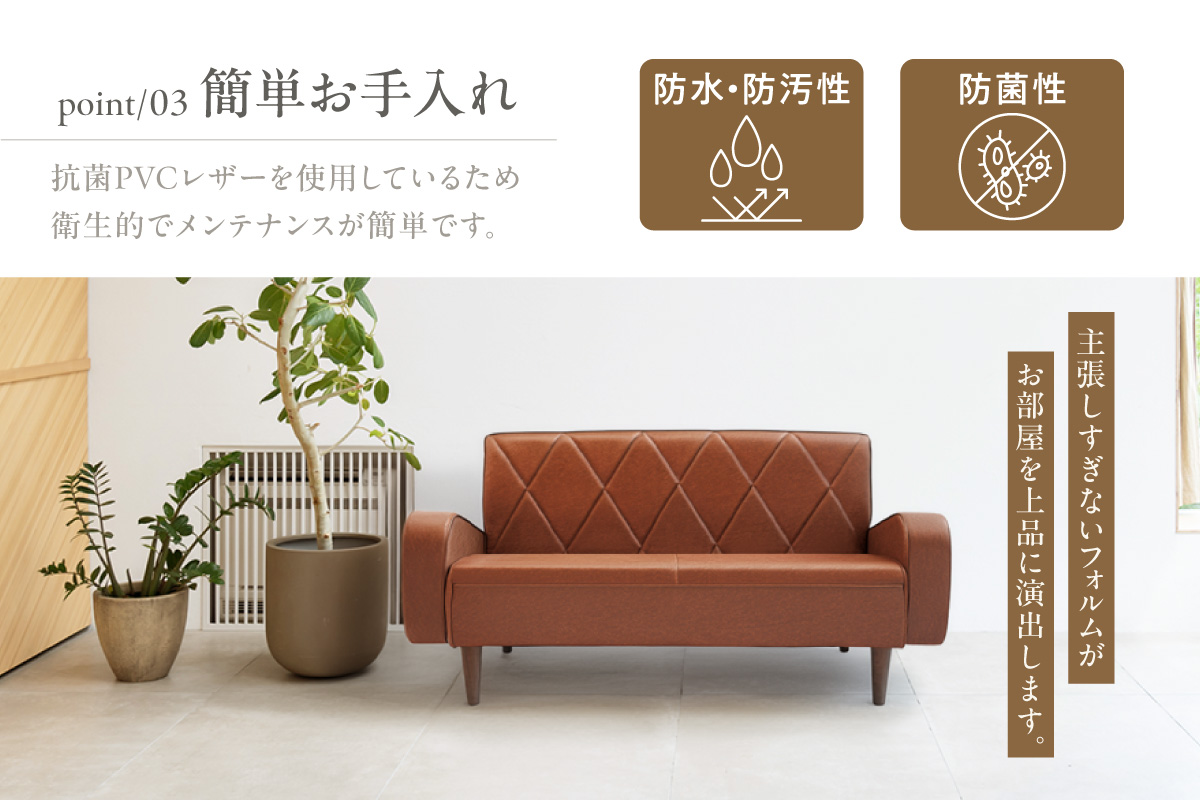 ソファ　2.5Ｐ　CELLO（チェロ）　ベージュ