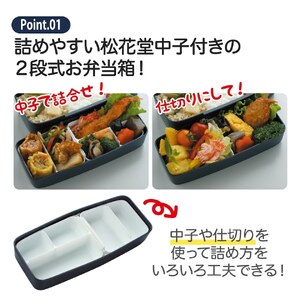 松花堂タイトランチボックス 2段/900ml モダン＋ ＢＫ 弁当箱 ランチボックス 松花堂弁当 6-345
