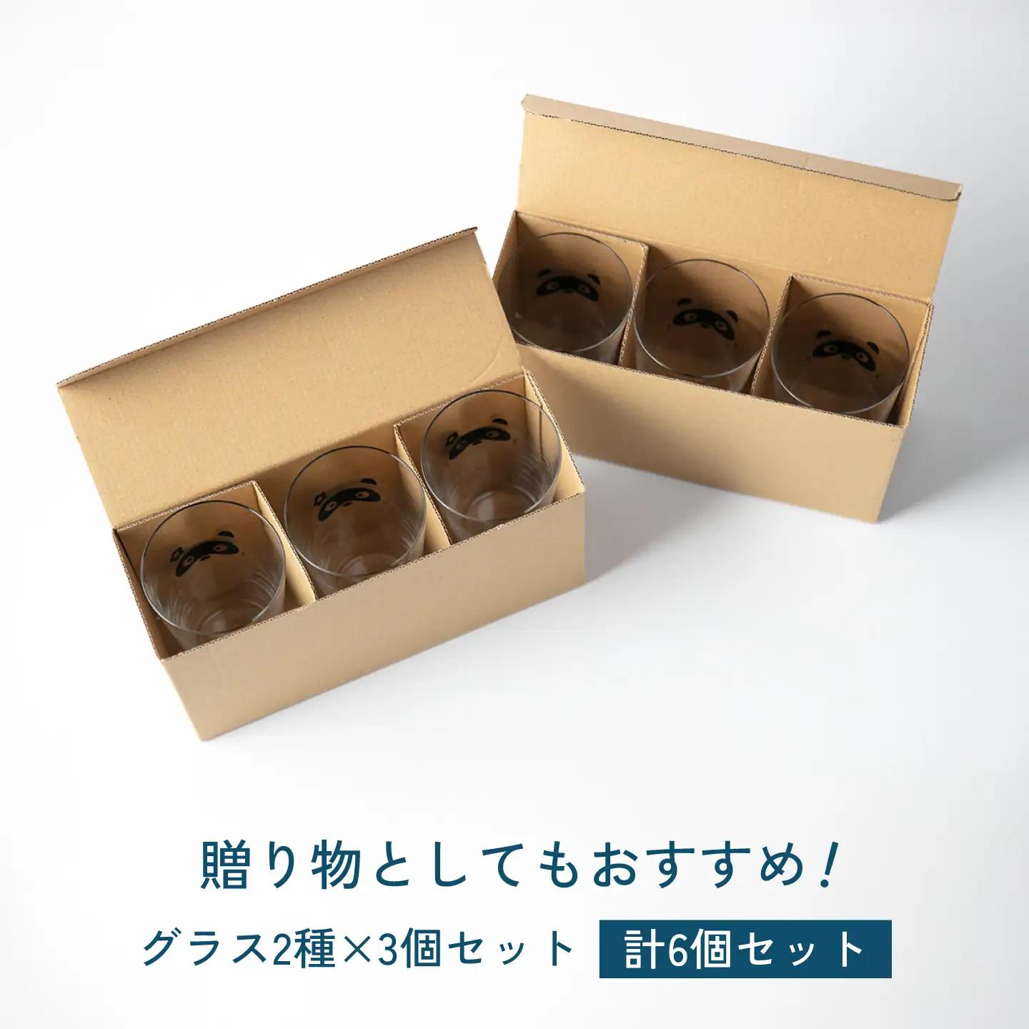 たぬき グラス ６個セット 【山淳製陶所】 ポン太 ポン子 可愛い コップ[MAP019]