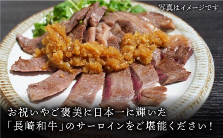 【肉塊で肉会】長崎和牛 サーロインブロック 2kg＜大西海ファーム＞ [CCY026]