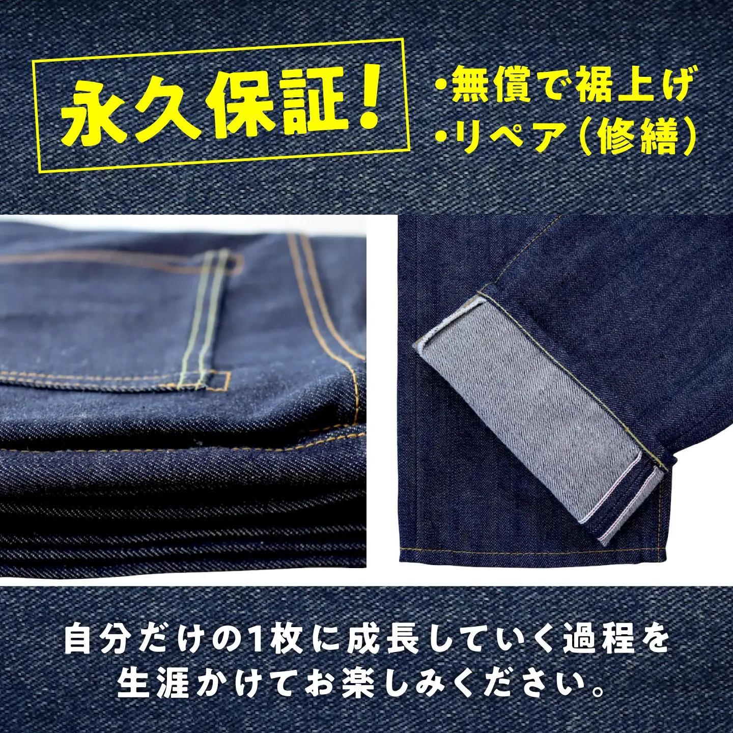 福山デニム カイハラ製14ozセルビッチパンツ(未加工) size32 [BABN004] デニム