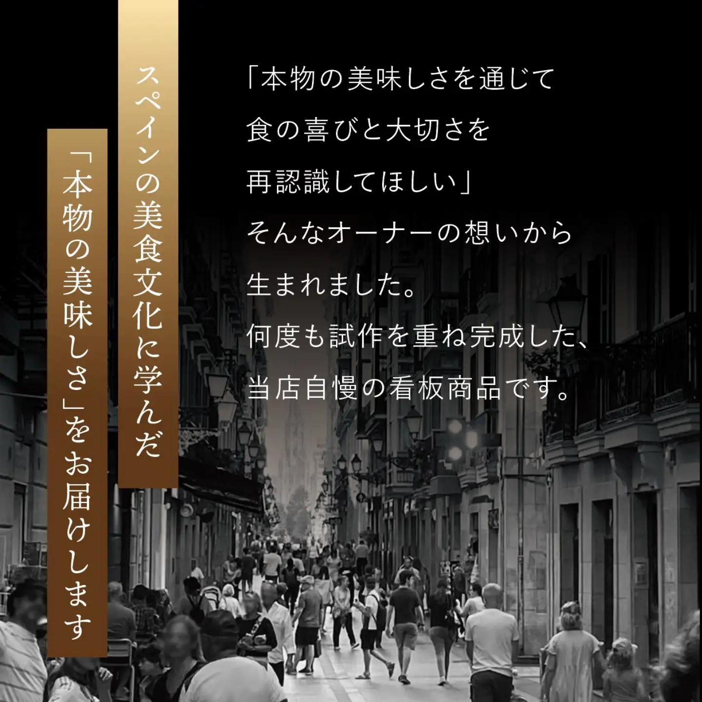 PINCHOS PICANTES(ピンチョス ピカンテス） 6種セット スペイン料理 バル おつまみ 岐阜市 / ワーク[ANJF002]