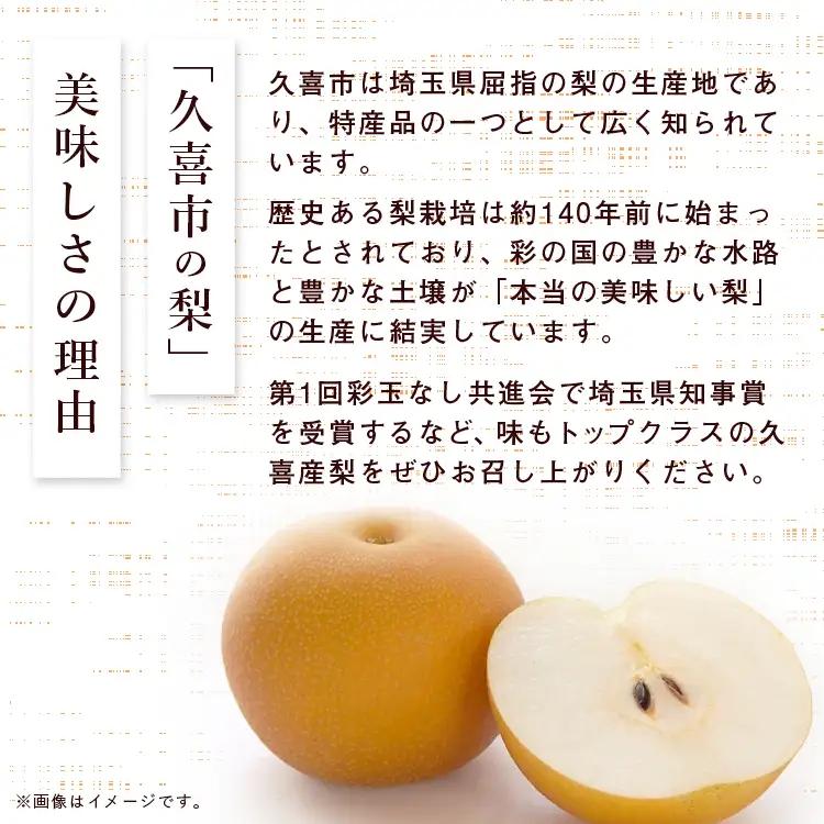 梨 あきづき 約3kg 梨 あきづき