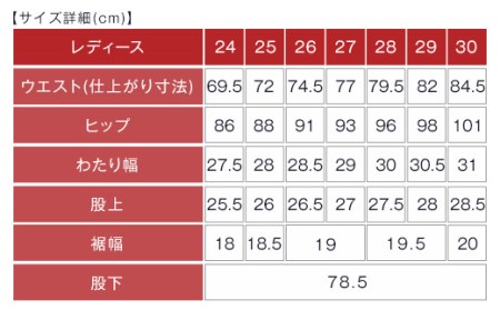 75-12【レディース30インチ】井原オリジナルジーンズ（井原デニム）