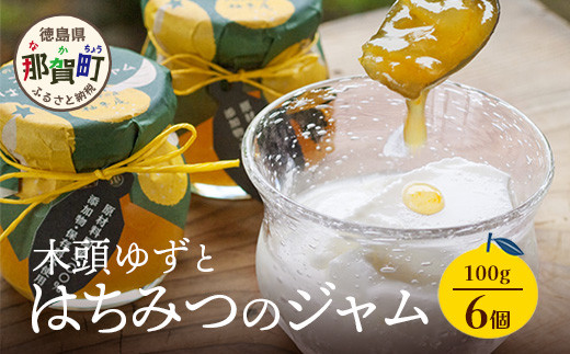 
                  木頭ゆずとはちみつのジャム 100g 6個【徳島県 那賀町 木頭ゆず 柚子 ユズ 木頭柚子 果物 国産 100％ はちみつ 蜂蜜 ジャム 瓶詰め 果汁 ゆず果汁 朝食 トースト パン ヨーグルト スイーツ 添加物・保存料不使用 お取り寄せ 柚冬庵】YA-28
                