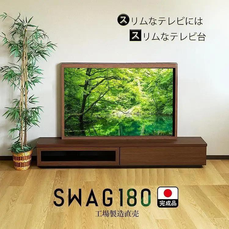 テレビ台 完成品 大川家具 テレビボード 180cm（ナチュラル）国産 スワッグ 奥行30 スリム おしゃれ ローボード モダン 収納 TVボード TV台