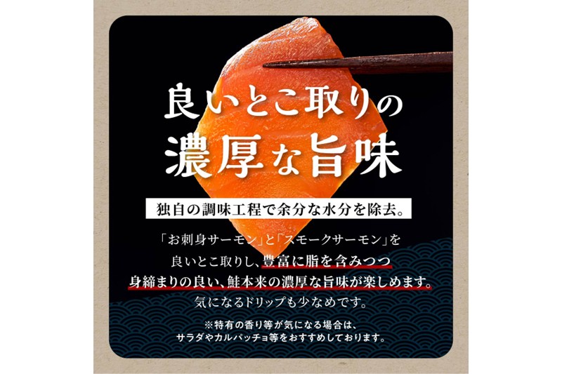【訳あり】エンペラーサーモン【900g】