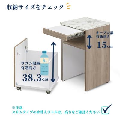 ふるさと納税 大川市 ウォーターサーバーが置ける台 アクア　ホワイト/ブラウン/ナチュラル/ムラミ/マーブル |  | 03