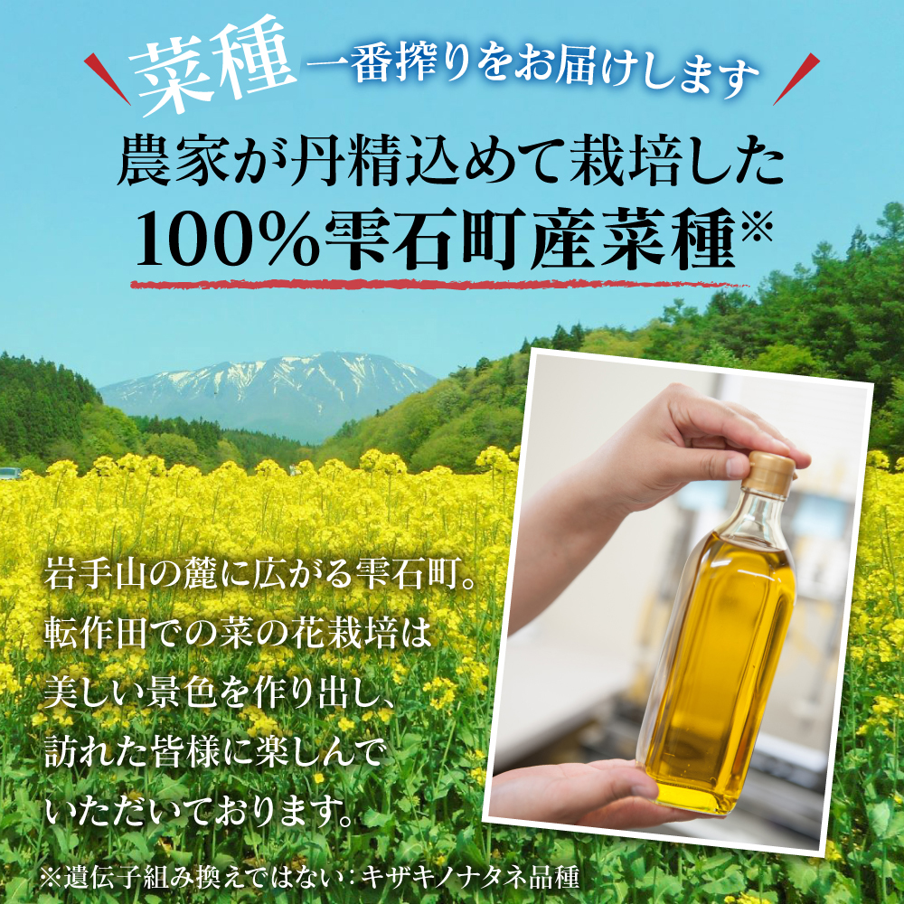 最高級 国産 菜種油 菜の雫 450g 4本 【しずく×CAN】 菜種 一番搾り 高級 食用油 植物油 油 オイル 調味料 アレンジ 揚げ物 炒め物 ドレッシング 遺伝子組み換えではない キザキノナタ