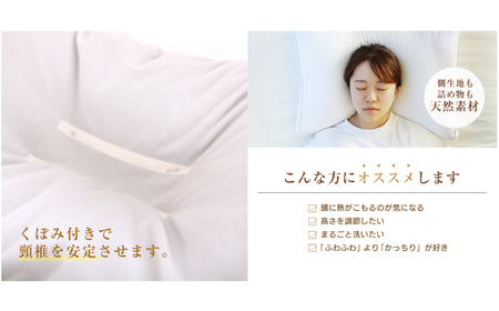 洗えるそば枕 大判サイズ （頸椎安定型） 枕 寝具 安眠 岐阜市 / MJファクトリー[ANIA001]