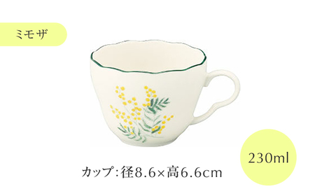 【美濃焼】　日比谷花壇　花言葉　ペアカップ＆ソーサー（ミモザ・チューリップ）【山加商店】　HBK11/12-1　ペア カップ＆ソーサー セット[MEB051]