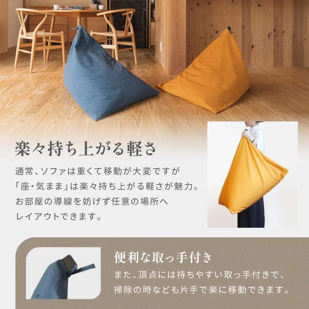 【大東寝具】～くつろぎのかたち～ 座・気まま ツムギクロス（レギュラーサイズ）（カラー：茶）｜京都 ビーズクッション 人気ブランド くつろぎ 癒し クッション