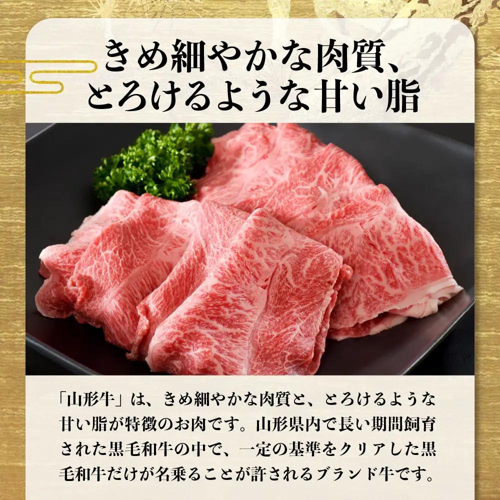 山形牛 厳選 肩肉 400g すき焼き 黒毛和牛 山形牛 肉